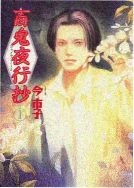双线推理笔记 双线结构动画海报