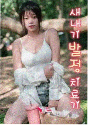 父子谜案 父子题材都市悬疑剧海报